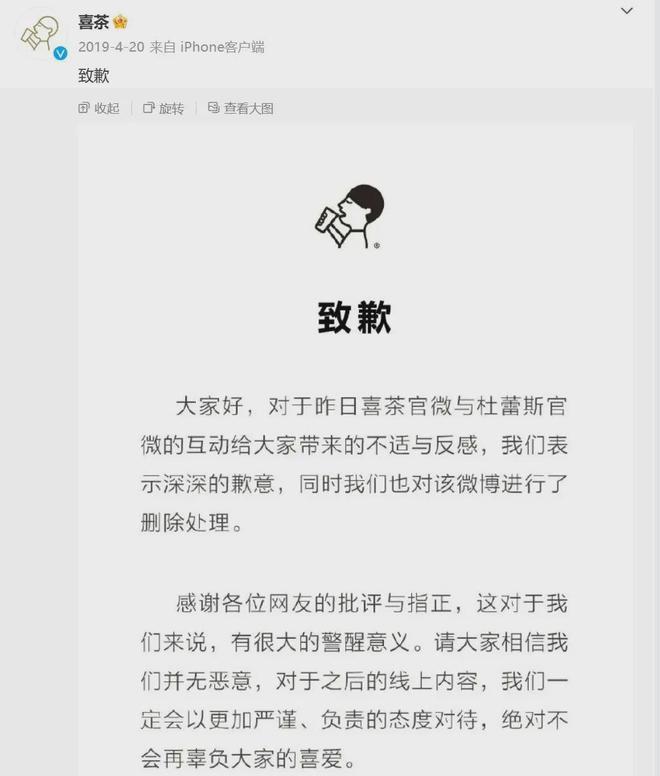 后 喜茶悄然“洗白”新品品名ag真人国际网站被疑擦边营销(图2)