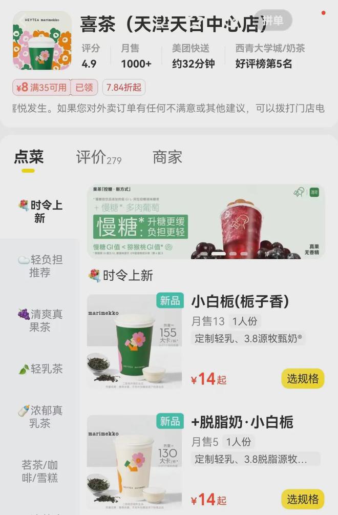 后 喜茶悄然“洗白”新品品名ag真人国际网站被疑擦边营销