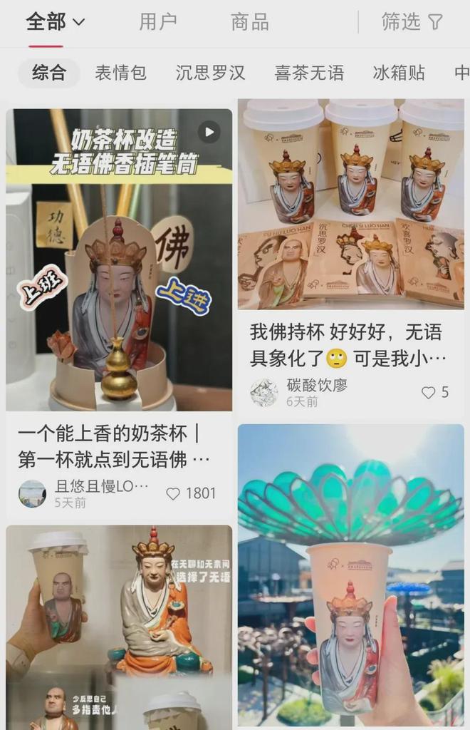 后 喜茶悄然“洗白”新品品名ag真人国际网站被疑擦边营销(图4)